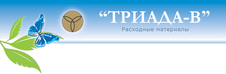 Триада-В Триада-В